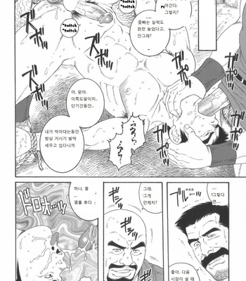 [Gengoroh Tagame] Mishiranu Tochi de Dorei ni Sarete…  | Enslaved in Unknown World [kr] – Gay Manga sex 12