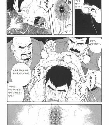 [Gengoroh Tagame] Mishiranu Tochi de Dorei ni Sarete…  | Enslaved in Unknown World [kr] – Gay Manga sex 14