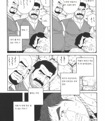 [Gengoroh Tagame] Mishiranu Tochi de Dorei ni Sarete…  | Enslaved in Unknown World [kr] – Gay Manga sex 15