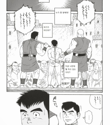 [Gengoroh Tagame] Mishiranu Tochi de Dorei ni Sarete…  | Enslaved in Unknown World [kr] – Gay Manga sex 16