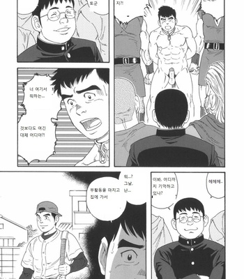 [Gengoroh Tagame] Mishiranu Tochi de Dorei ni Sarete…  | Enslaved in Unknown World [kr] – Gay Manga sex 17