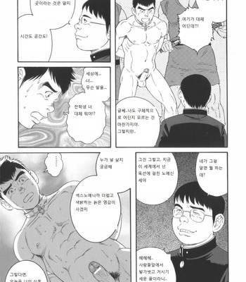 [Gengoroh Tagame] Mishiranu Tochi de Dorei ni Sarete…  | Enslaved in Unknown World [kr] – Gay Manga sex 19