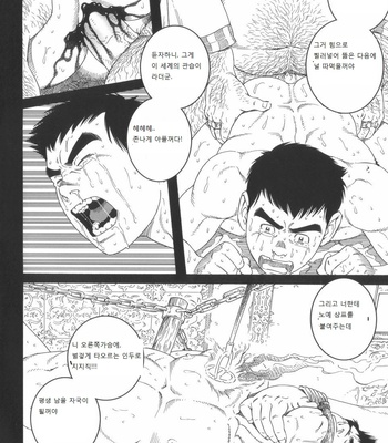 [Gengoroh Tagame] Mishiranu Tochi de Dorei ni Sarete…  | Enslaved in Unknown World [kr] – Gay Manga sex 20