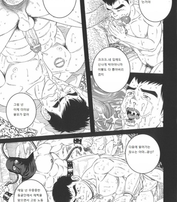 [Gengoroh Tagame] Mishiranu Tochi de Dorei ni Sarete…  | Enslaved in Unknown World [kr] – Gay Manga sex 21