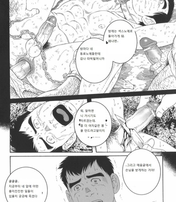 [Gengoroh Tagame] Mishiranu Tochi de Dorei ni Sarete…  | Enslaved in Unknown World [kr] – Gay Manga sex 22