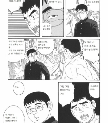 [Gengoroh Tagame] Mishiranu Tochi de Dorei ni Sarete…  | Enslaved in Unknown World [kr] – Gay Manga sex 23
