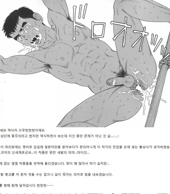 [Gengoroh Tagame] Mishiranu Tochi de Dorei ni Sarete…  | Enslaved in Unknown World [kr] – Gay Manga sex 25