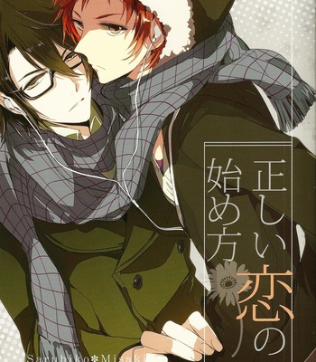 Gay Manga - [Arabic Yamato] Tadashii Koi no Hajimaru Kata | The First Step to Real Love – K dj [Eng] – Gay Manga