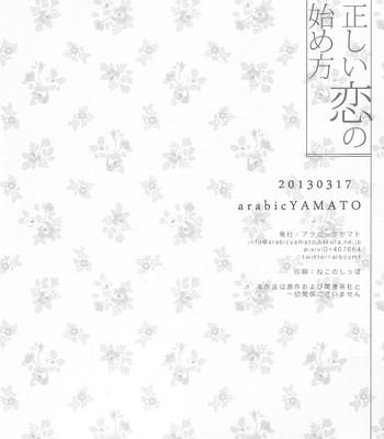 [Arabic Yamato] Tadashii Koi no Hajimaru Kata | The First Step to Real Love – K dj [Eng] – Gay Manga sex 49