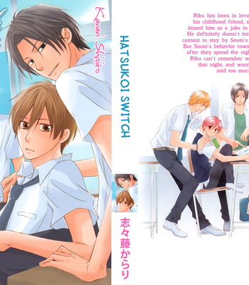 [SHISITO Karari] Hatsukoi Switch | The Switch of First Love Eng] – Gay Manga sex 3