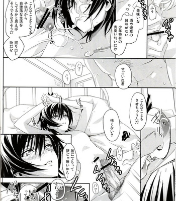 [Reflection (Panta)] Urekko Desu!! ~Lelouch ga Uttari Uraretari Suru Hon.~ Code Geass dj [JP] – Gay Manga sex 9