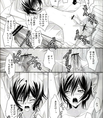 [Reflection (Panta)] Urekko Desu!! ~Lelouch ga Uttari Uraretari Suru Hon.~ Code Geass dj [JP] – Gay Manga sex 10