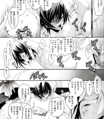 [Reflection (Panta)] Urekko Desu!! ~Lelouch ga Uttari Uraretari Suru Hon.~ Code Geass dj [JP] – Gay Manga sex 12