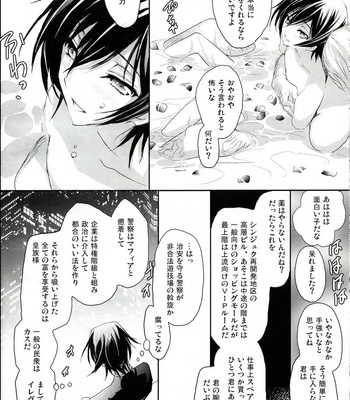 [Reflection (Panta)] Urekko Desu!! ~Lelouch ga Uttari Uraretari Suru Hon.~ Code Geass dj [JP] – Gay Manga sex 13