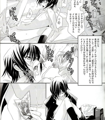 [Reflection (Panta)] Urekko Desu!! ~Lelouch ga Uttari Uraretari Suru Hon.~ Code Geass dj [JP] – Gay Manga sex 16