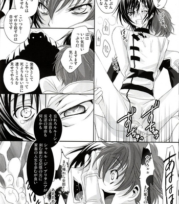 [Reflection (Panta)] Urekko Desu!! ~Lelouch ga Uttari Uraretari Suru Hon.~ Code Geass dj [JP] – Gay Manga sex 21