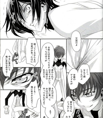 [Reflection (Panta)] Urekko Desu!! ~Lelouch ga Uttari Uraretari Suru Hon.~ Code Geass dj [JP] – Gay Manga sex 24