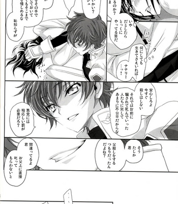 [Reflection (Panta)] Urekko Desu!! ~Lelouch ga Uttari Uraretari Suru Hon.~ Code Geass dj [JP] – Gay Manga sex 25