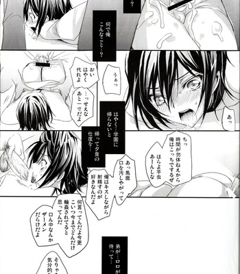 [Reflection (Panta)] Urekko Desu!! ~Lelouch ga Uttari Uraretari Suru Hon.~ Code Geass dj [JP] – Gay Manga sex 26