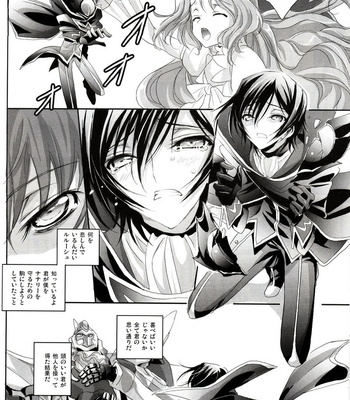 [Reflection (Panta)] Urekko Desu!! ~Lelouch ga Uttari Uraretari Suru Hon.~ Code Geass dj [JP] – Gay Manga sex 28