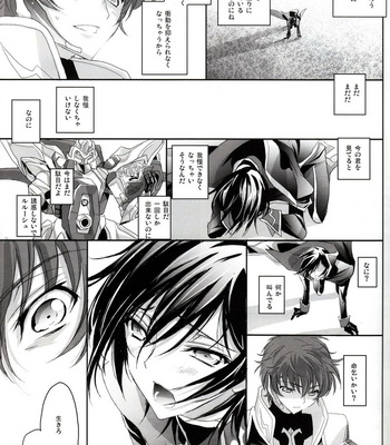 [Reflection (Panta)] Urekko Desu!! ~Lelouch ga Uttari Uraretari Suru Hon.~ Code Geass dj [JP] – Gay Manga sex 29
