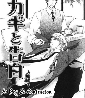 [SAKURA Ryou] Uso to Coffee to Amai Kiss [Eng] – Gay Manga sex 40