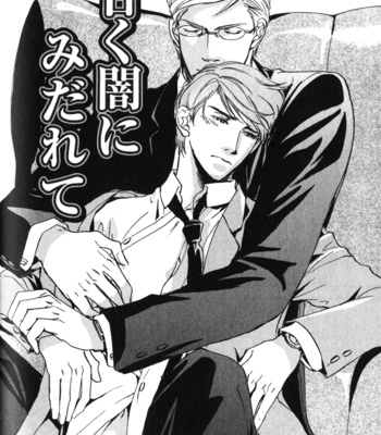 [SAKURA Ryou] Uso to Coffee to Amai Kiss [Eng] – Gay Manga sex 103