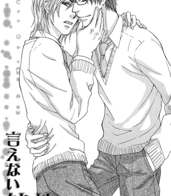 [SAKURAI Ryou] Ijiwaru na Kuchibiru [Eng] – Gay Manga sex 42