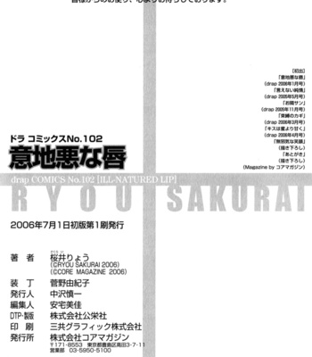 [SAKURAI Ryou] Ijiwaru na Kuchibiru [Eng] – Gay Manga sex 156