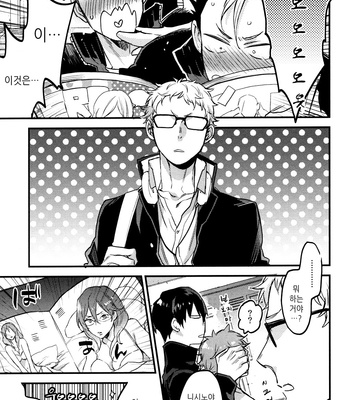 [MICROMACRO] UNDER THE SKIN – Haikyuu!! dj [kr] – Gay Manga sex 12