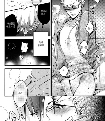 [MICROMACRO] UNDER THE SKIN – Haikyuu!! dj [kr] – Gay Manga sex 19