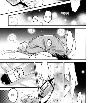 [MICROMACRO] UNDER THE SKIN – Haikyuu!! dj [kr] – Gay Manga sex 20