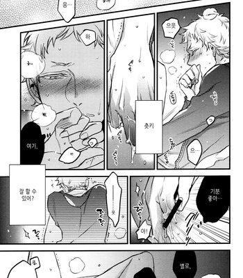 [MICROMACRO] UNDER THE SKIN – Haikyuu!! dj [kr] – Gay Manga sex 24