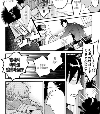 [MICROMACRO] UNDER THE SKIN – Haikyuu!! dj [kr] – Gay Manga sex 30
