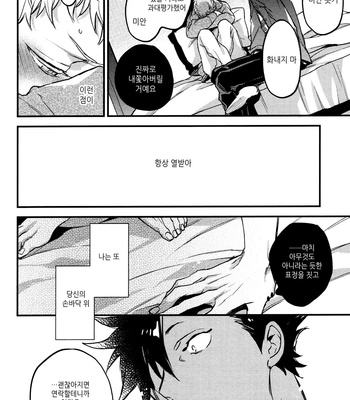 [MICROMACRO] UNDER THE SKIN – Haikyuu!! dj [kr] – Gay Manga sex 32