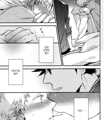 [MICROMACRO] UNDER THE SKIN – Haikyuu!! dj [kr] – Gay Manga sex 35