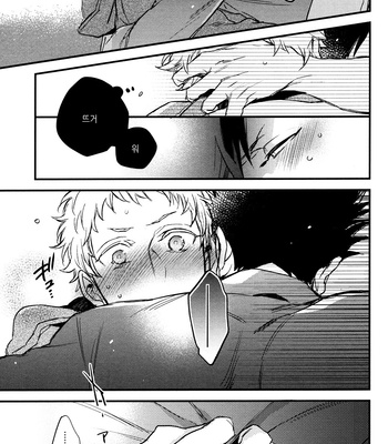 [MICROMACRO] UNDER THE SKIN – Haikyuu!! dj [kr] – Gay Manga sex 37