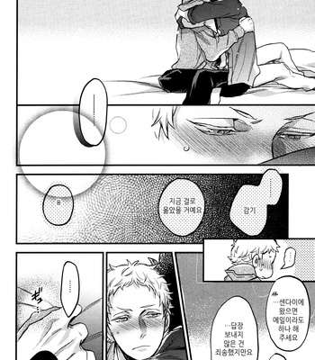 [MICROMACRO] UNDER THE SKIN – Haikyuu!! dj [kr] – Gay Manga sex 38