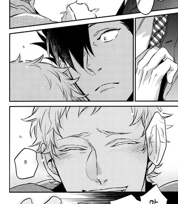 [MICROMACRO] UNDER THE SKIN – Haikyuu!! dj [kr] – Gay Manga sex 40