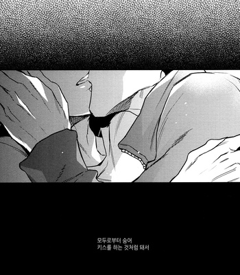 [MICROMACRO] UNDER THE SKIN – Haikyuu!! dj [kr] – Gay Manga sex 4