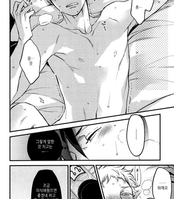 [MICROMACRO] UNDER THE SKIN – Haikyuu!! dj [kr] – Gay Manga sex 45