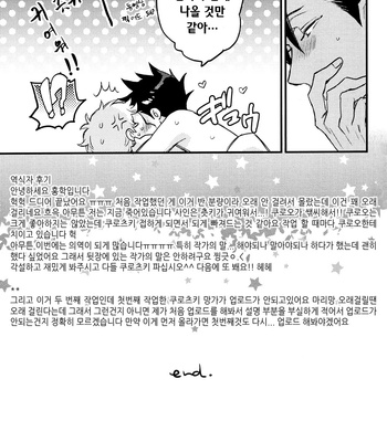 [MICROMACRO] UNDER THE SKIN – Haikyuu!! dj [kr] – Gay Manga sex 46