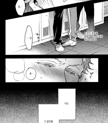 [MICROMACRO] UNDER THE SKIN – Haikyuu!! dj [kr] – Gay Manga sex 5