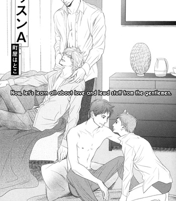 [Machiya Hakoto] PG 4 ~ Lesson A [Eng] – Gay Manga sex 4