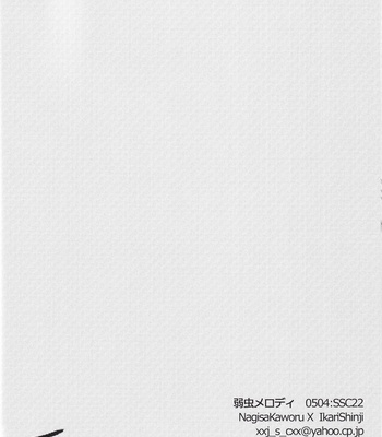 [J,S,C (Saifu)] Yowamushi Melody | Coward Melody – Neon Genesis Evangelion dj [Eng] – Gay Manga sex 27