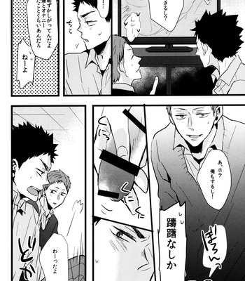 [kichun*] Iwaizumi no o-ni ga Mitai – Haikyuu!! dj [JP] – Gay Manga sex 10