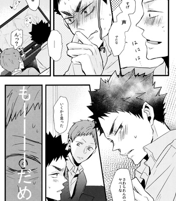 [kichun*] Iwaizumi no o-ni ga Mitai – Haikyuu!! dj [JP] – Gay Manga sex 15