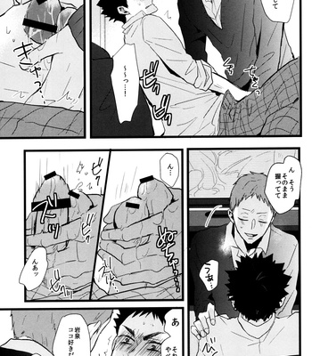 [kichun*] Iwaizumi no o-ni ga Mitai – Haikyuu!! dj [JP] – Gay Manga sex 17