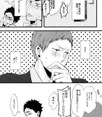 [kichun*] Iwaizumi no o-ni ga Mitai – Haikyuu!! dj [JP] – Gay Manga sex 21