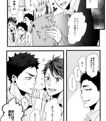 [kichun*] Iwaizumi no o-ni ga Mitai – Haikyuu!! dj [JP] – Gay Manga sex 4